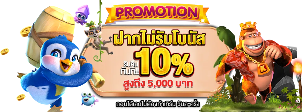 พารวย168